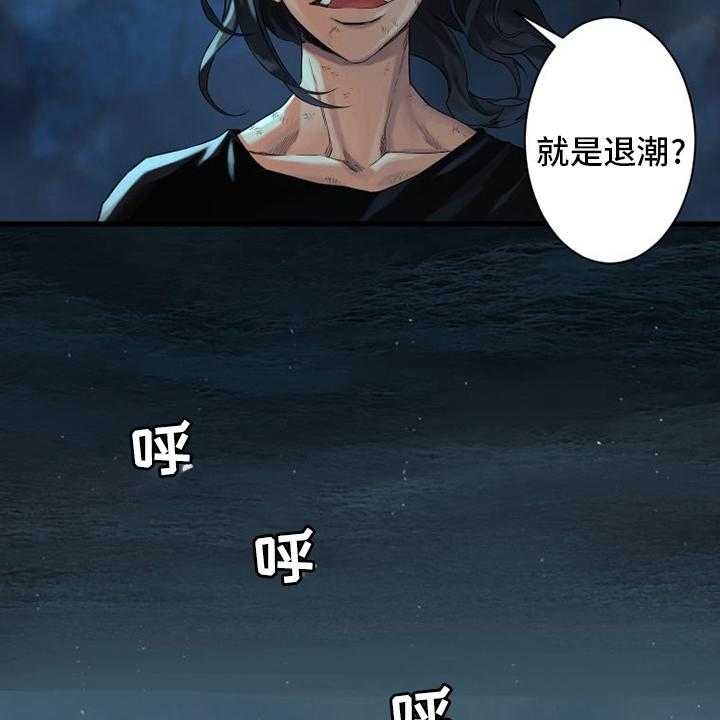 《苍兽大人》第98话 98_海之女神 第22页