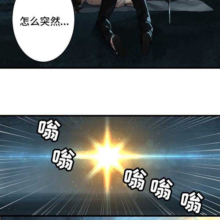 《苍兽大人》第98话 98_海之女神 第24页