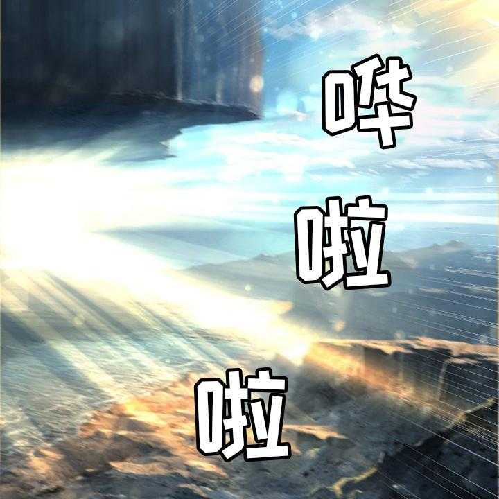 《苍兽大人》第98话 98_海之女神 第25页