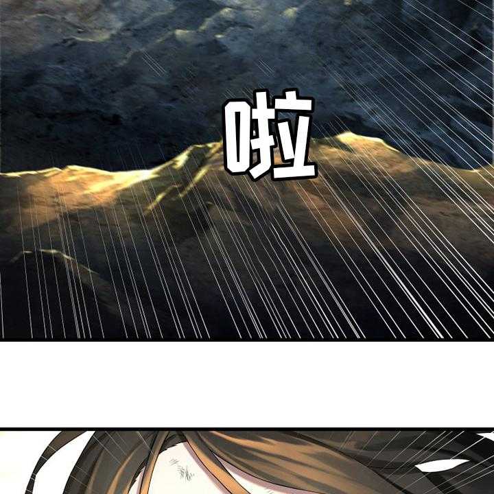 《苍兽大人》第98话 98_海之女神 第26页