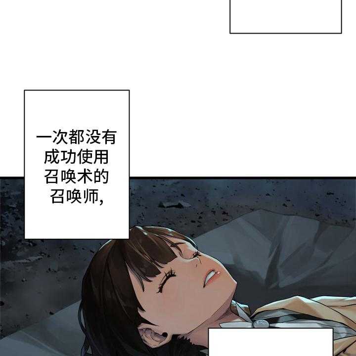 《苍兽大人》第98话 98_海之女神 第2页