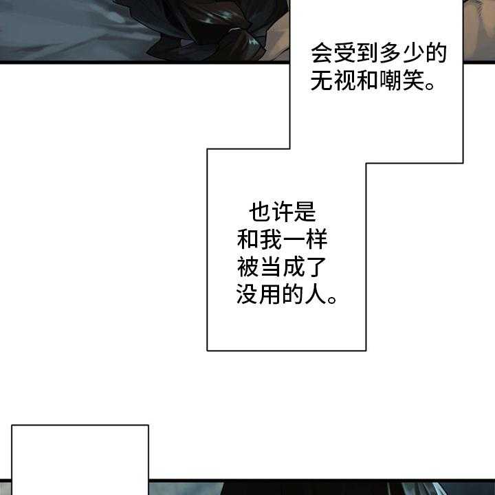 《苍兽大人》第98话 98_海之女神 第3页