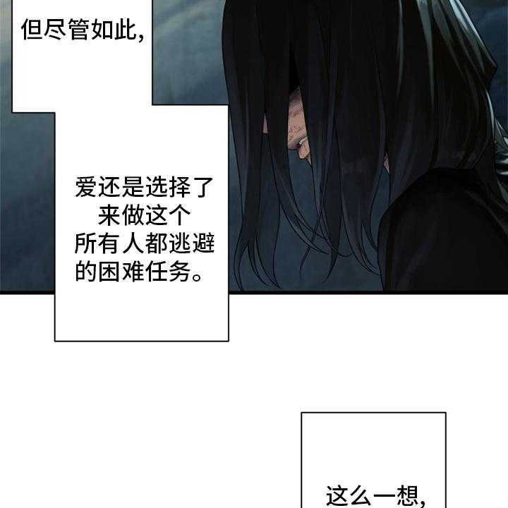 《苍兽大人》第98话 98_海之女神 第4页