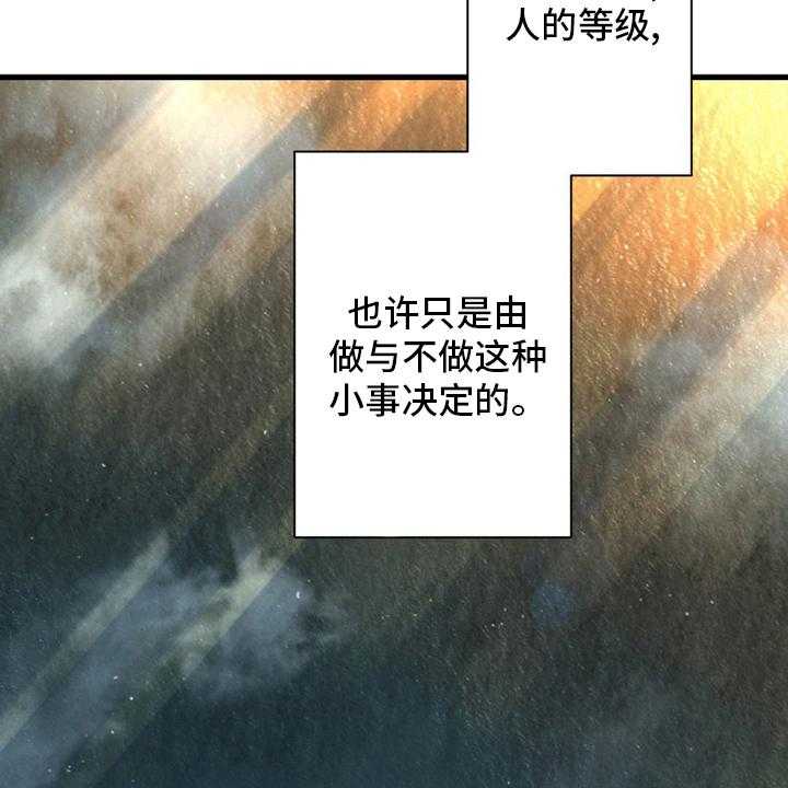 《苍兽大人》第98话 98_海之女神 第5页