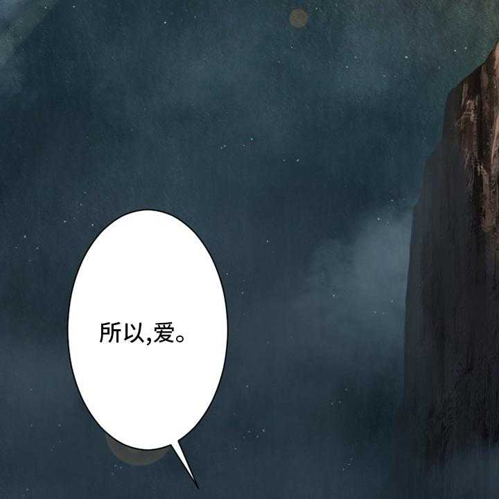 《苍兽大人》第98话 98_海之女神 第6页