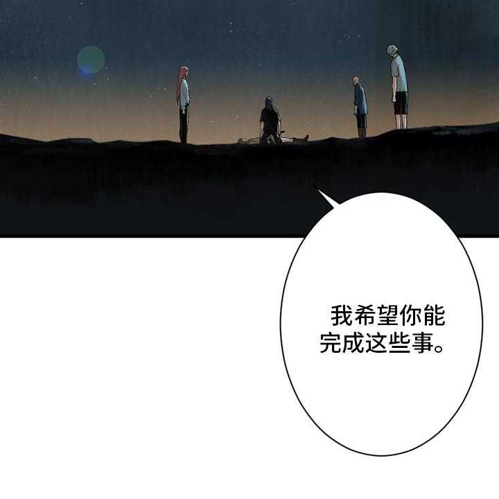 《苍兽大人》第98话 98_海之女神 第7页