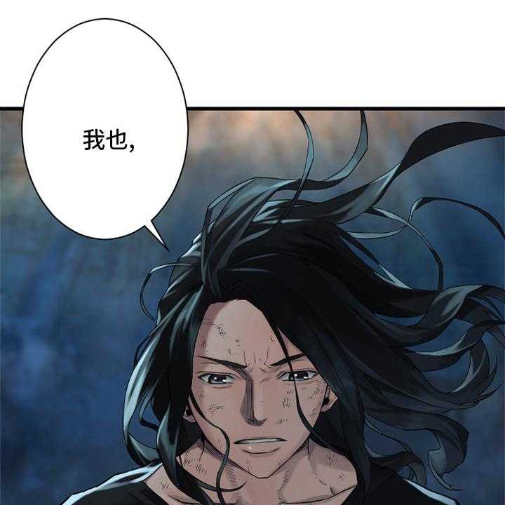 《苍兽大人》第98话 98_海之女神 第8页