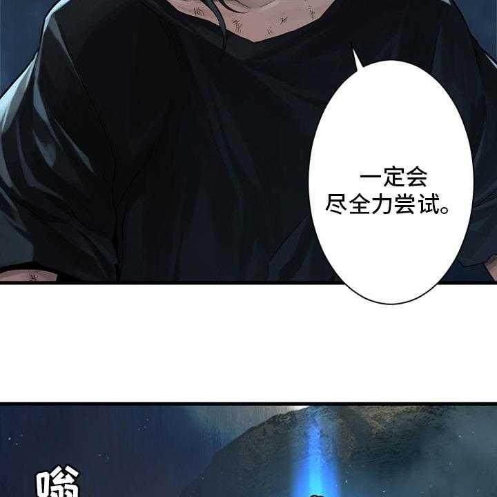 《苍兽大人》第98话 98_海之女神 第9页