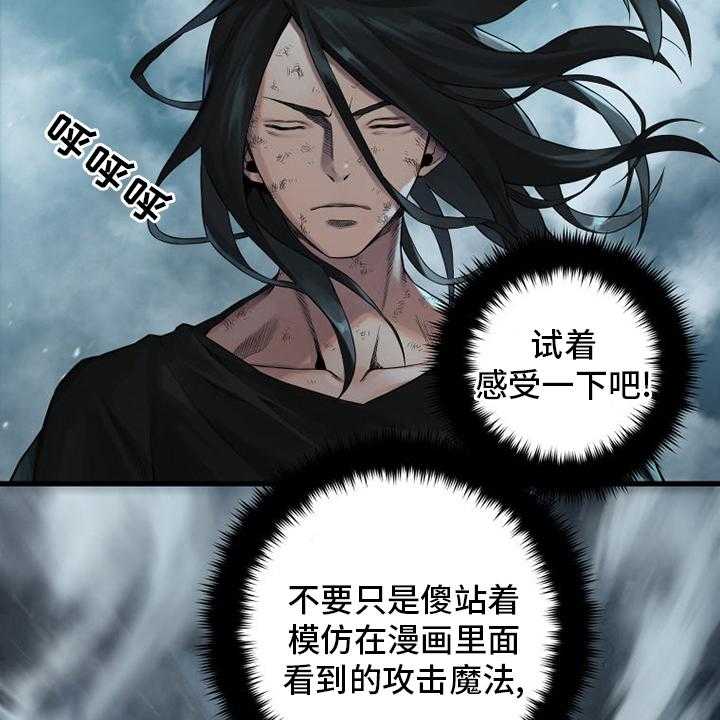 《苍兽大人》第97话 97_还没有结束 第10页
