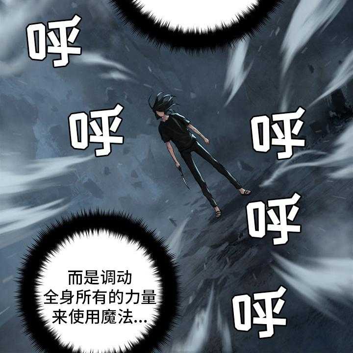 《苍兽大人》第97话 97_还没有结束 第11页