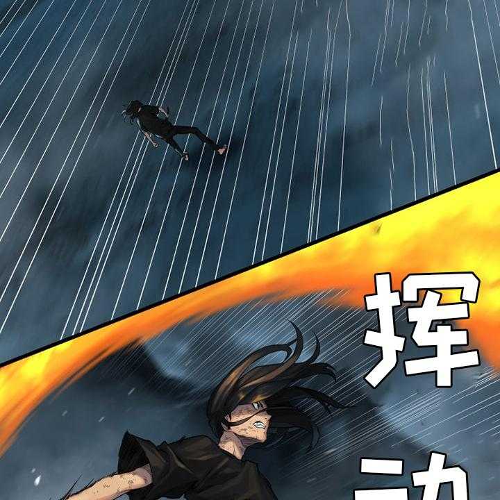 《苍兽大人》第97话 97_还没有结束 第14页