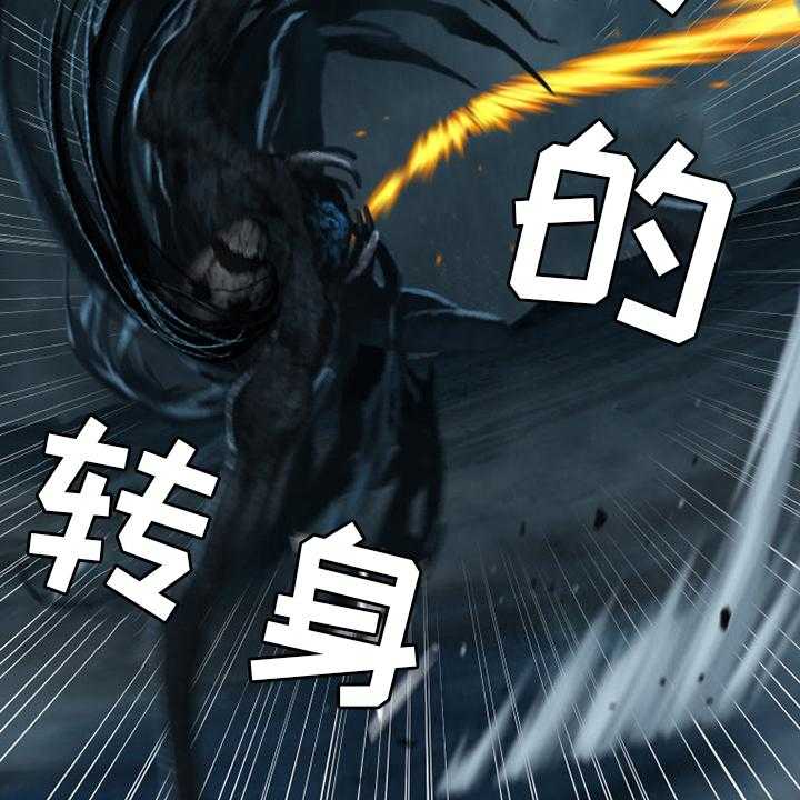 《苍兽大人》第97话 97_还没有结束 第16页