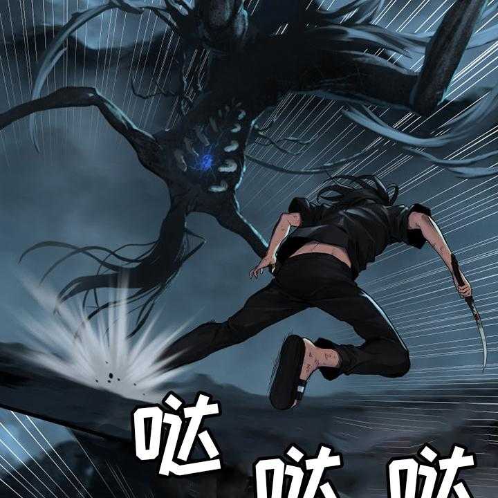 《苍兽大人》第97话 97_还没有结束 第19页