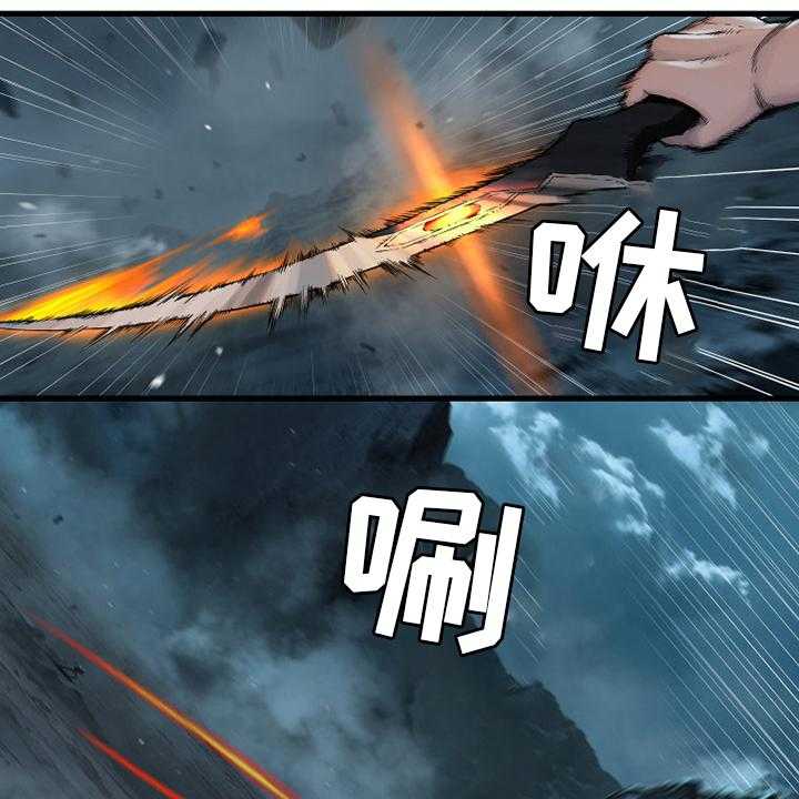 《苍兽大人》第97话 97_还没有结束 第1页