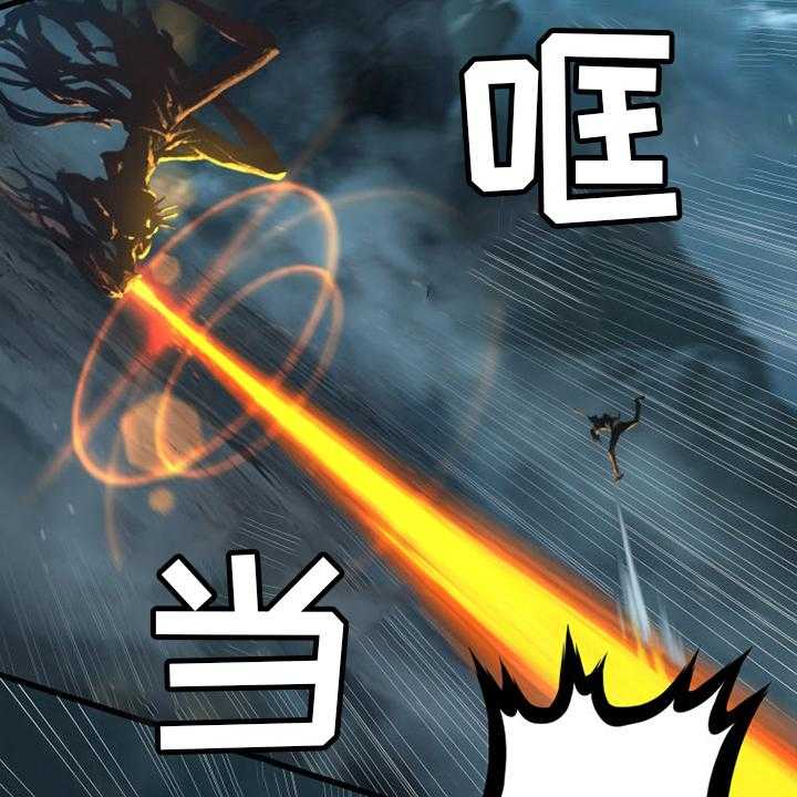 《苍兽大人》第97话 97_还没有结束 第21页