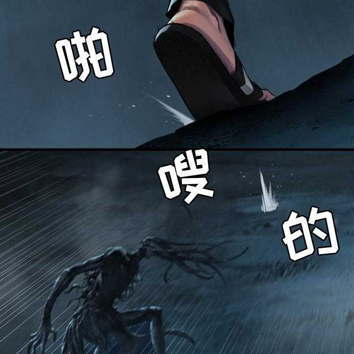 《苍兽大人》第97话 97_还没有结束 第27页