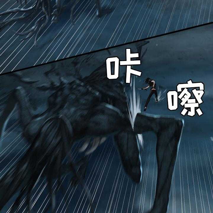 《苍兽大人》第97话 97_还没有结束 第28页