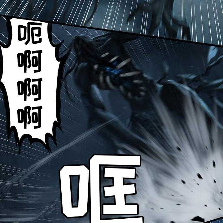 《苍兽大人》第97话 97_还没有结束 第29页