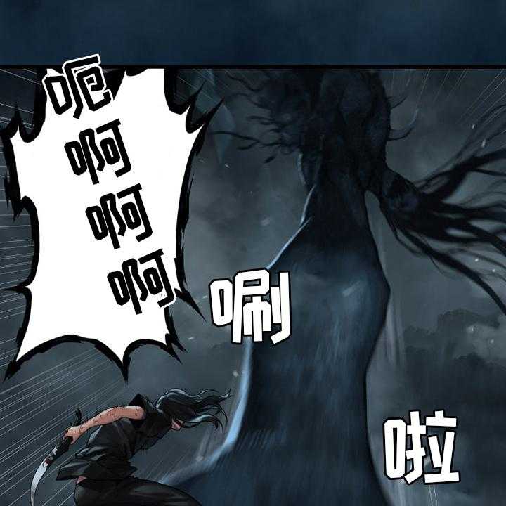 《苍兽大人》第97话 97_还没有结束 第33页