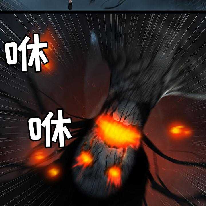 《苍兽大人》第97话 97_还没有结束 第36页
