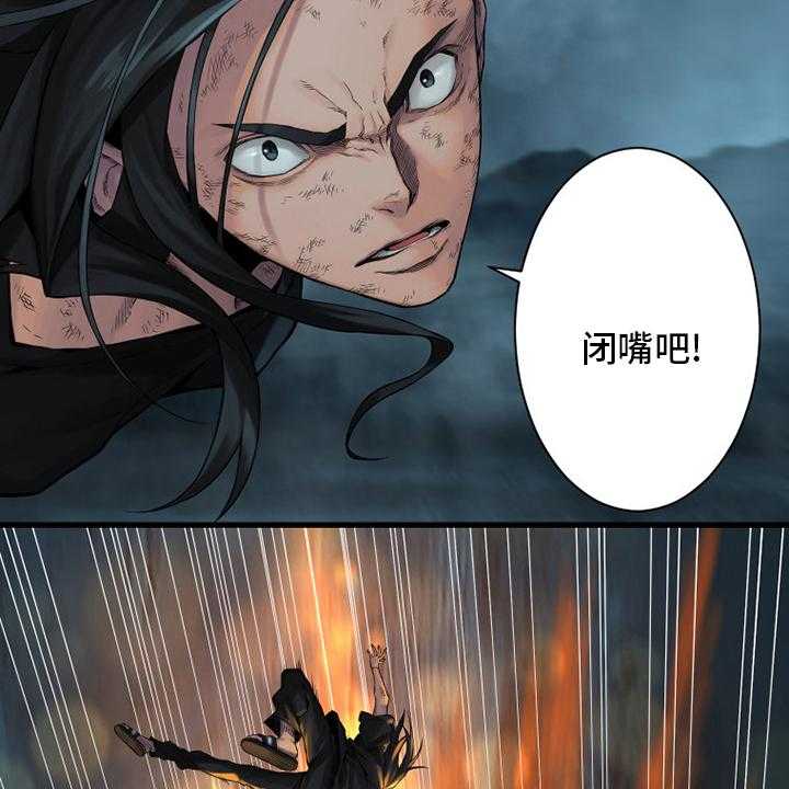《苍兽大人》第97话 97_还没有结束 第38页