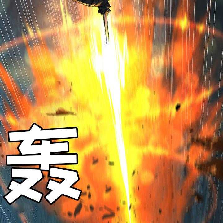 《苍兽大人》第97话 97_还没有结束 第39页