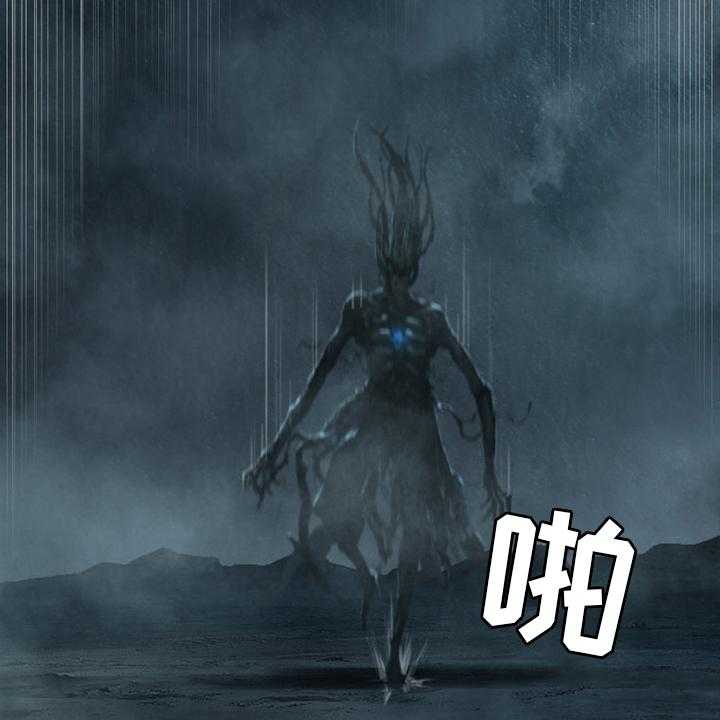 《苍兽大人》第97话 97_还没有结束 第3页