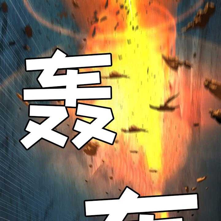 《苍兽大人》第97话 97_还没有结束 第40页