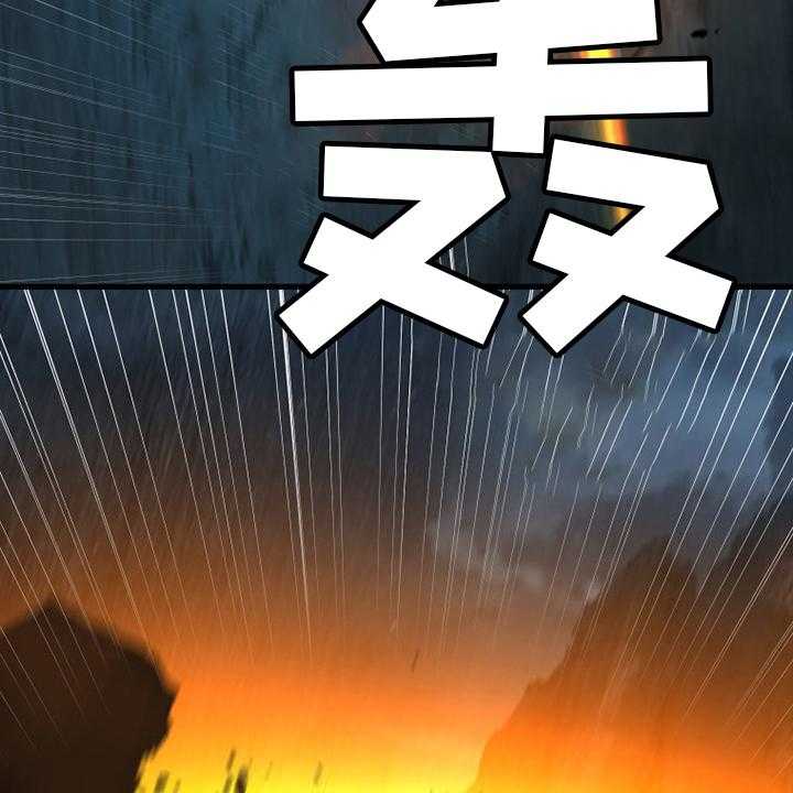 《苍兽大人》第97话 97_还没有结束 第41页