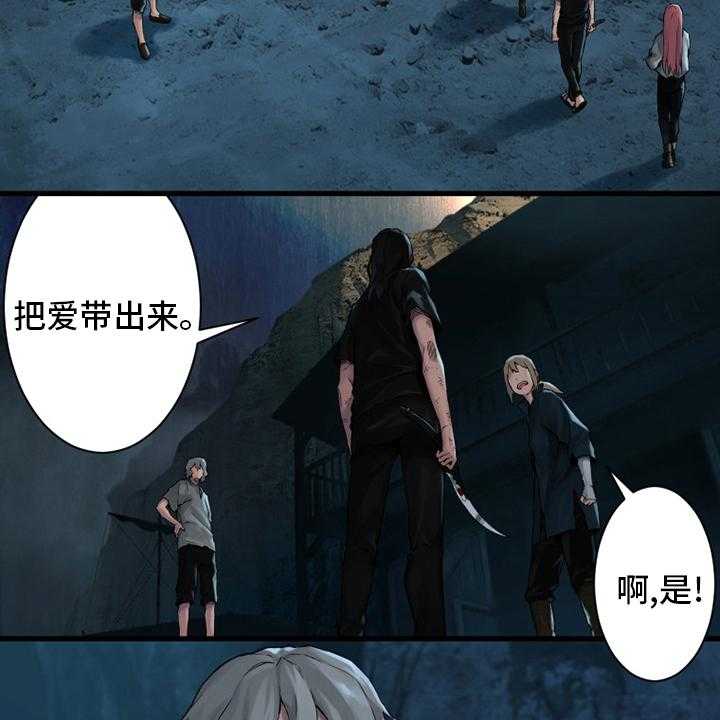 《苍兽大人》第97话 97_还没有结束 第45页