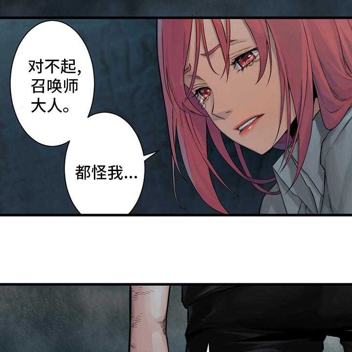 《苍兽大人》第97话 97_还没有结束 第49页