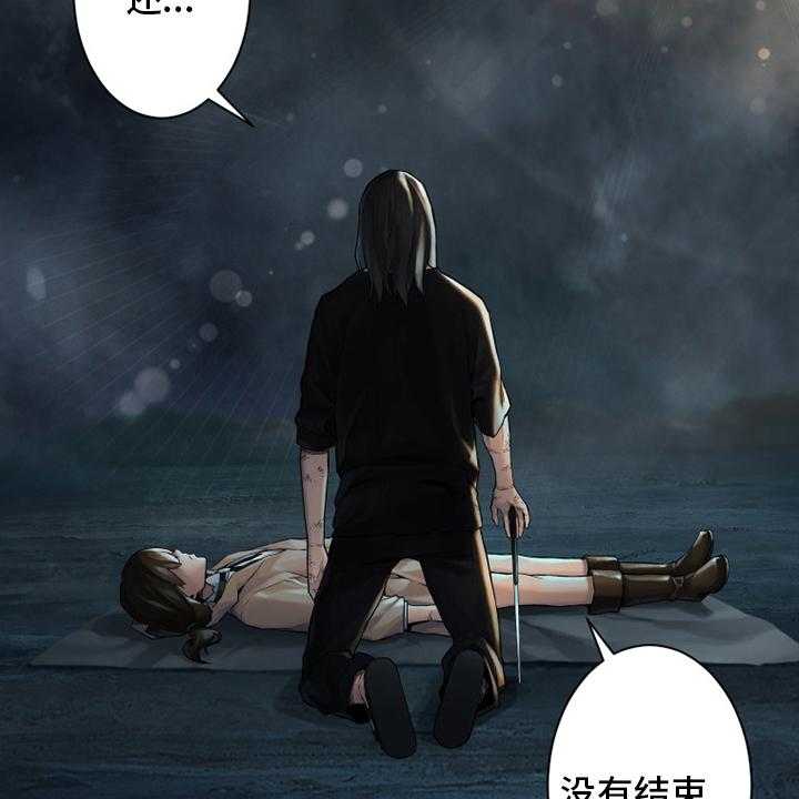 《苍兽大人》第97话 97_还没有结束 第51页