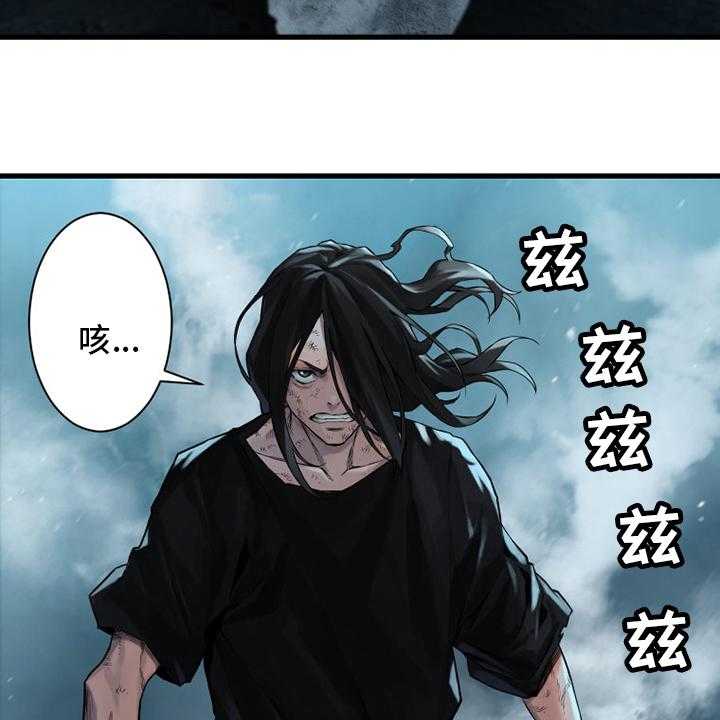 《苍兽大人》第97话 97_还没有结束 第5页