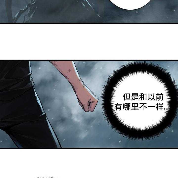 《苍兽大人》第97话 97_还没有结束 第7页
