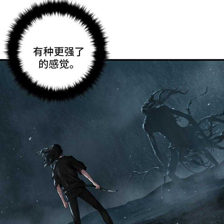 《苍兽大人》第97话 97_还没有结束 第8页