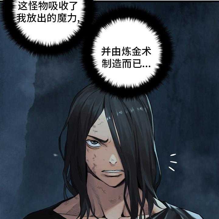 《苍兽大人》第96话 96_老朋友 第10页