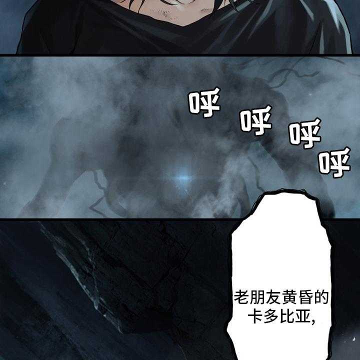 《苍兽大人》第96话 96_老朋友 第11页
