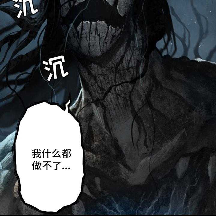 《苍兽大人》第96话 96_老朋友 第15页