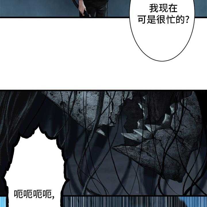 《苍兽大人》第96话 96_老朋友 第21页