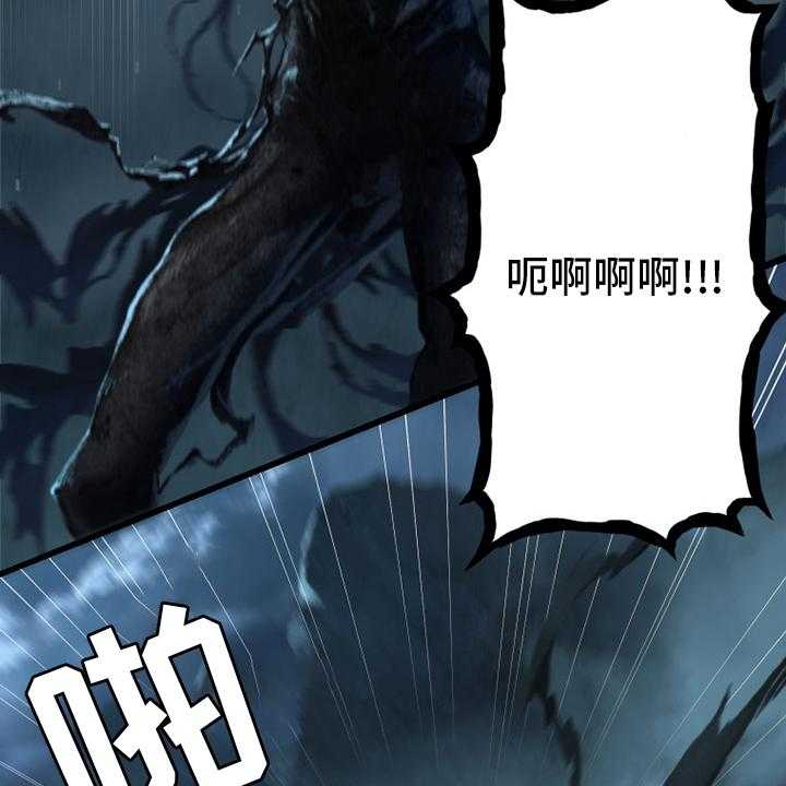 《苍兽大人》第96话 96_老朋友 第23页