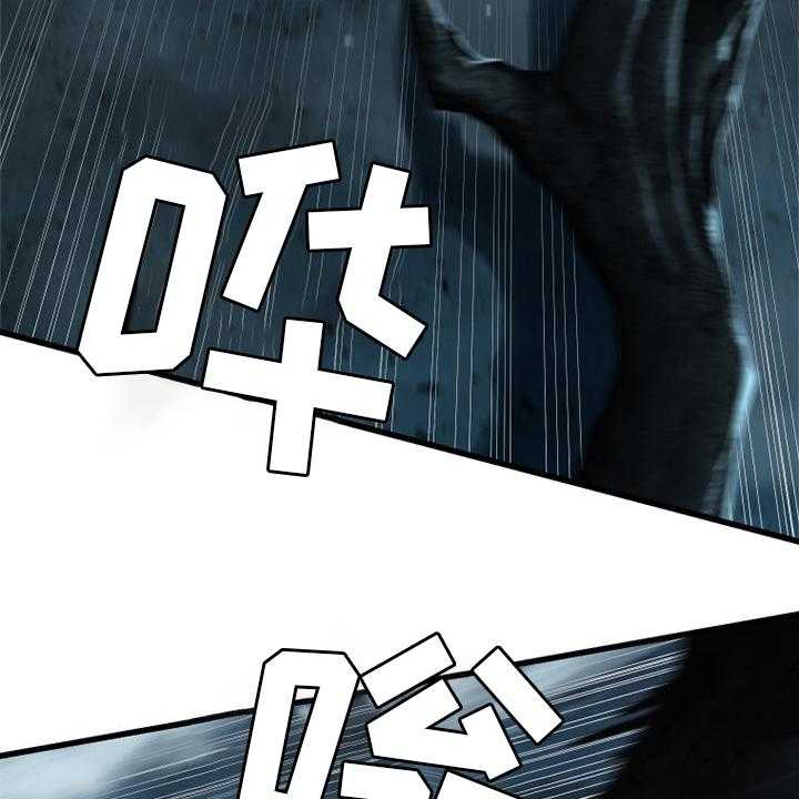 《苍兽大人》第96话 96_老朋友 第27页
