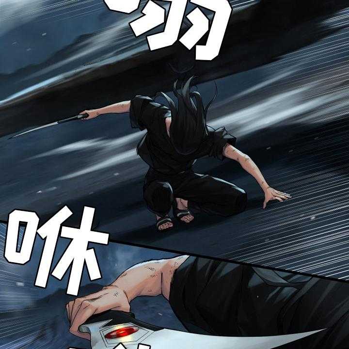 《苍兽大人》第96话 96_老朋友 第28页