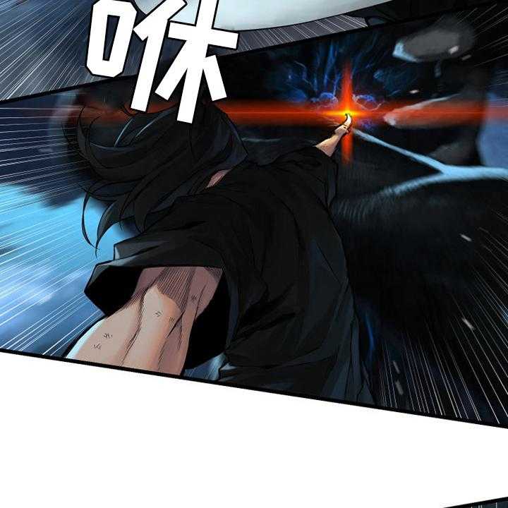 《苍兽大人》第96话 96_老朋友 第29页