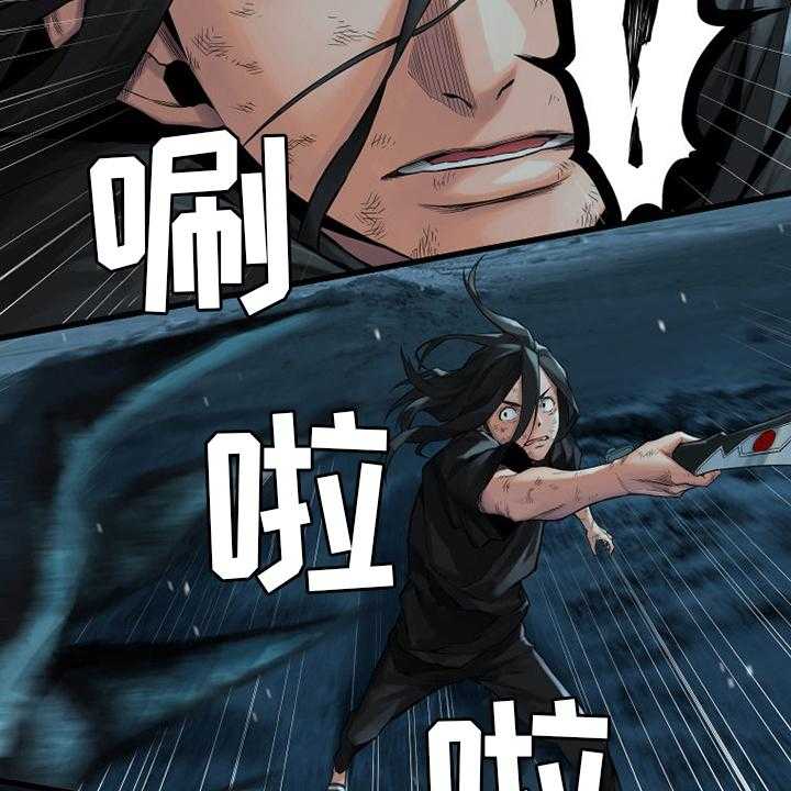 《苍兽大人》第96话 96_老朋友 第33页