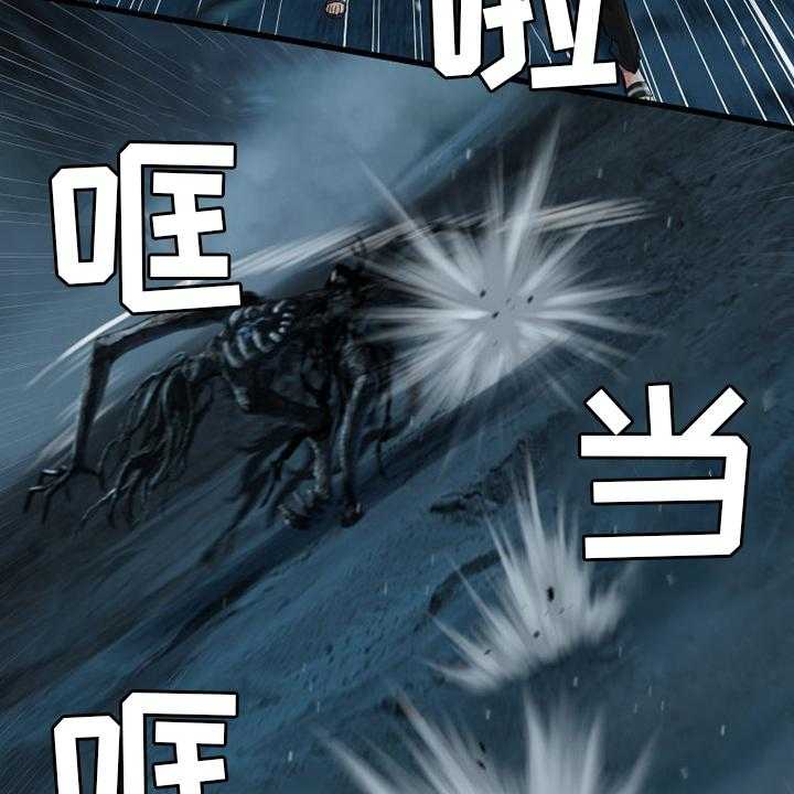 《苍兽大人》第96话 96_老朋友 第34页