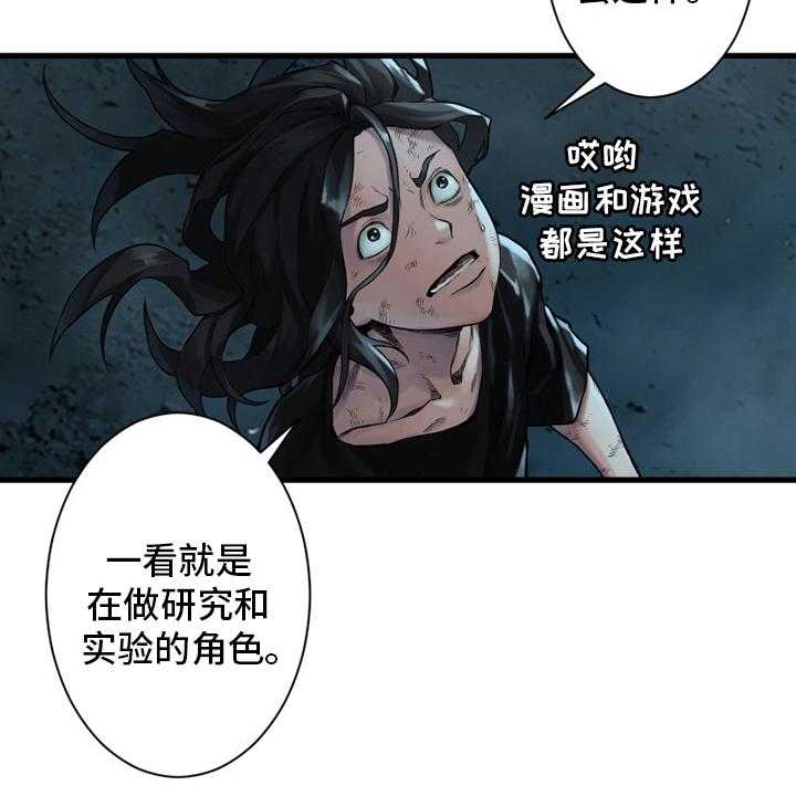《苍兽大人》第96话 96_老朋友 第3页