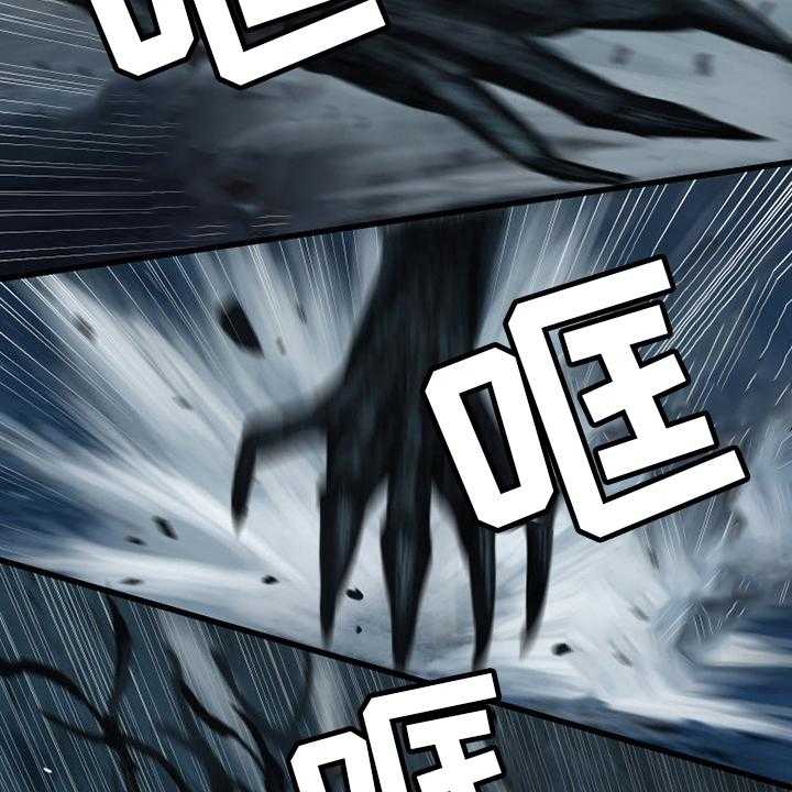 《苍兽大人》第96话 96_老朋友 第44页