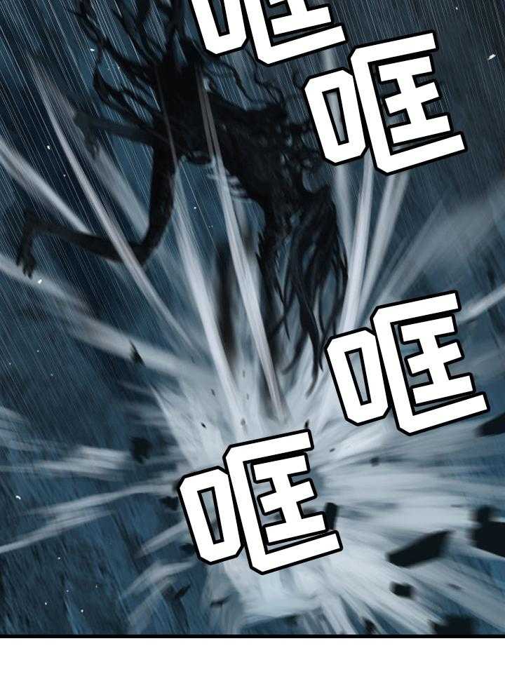 《苍兽大人》第96话 96_老朋友 第45页