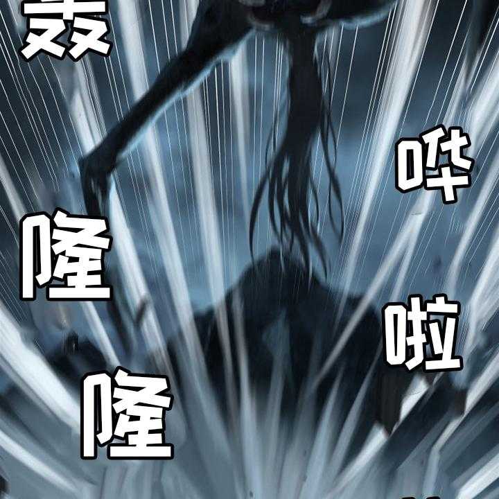 《苍兽大人》第96话 96_老朋友 第47页