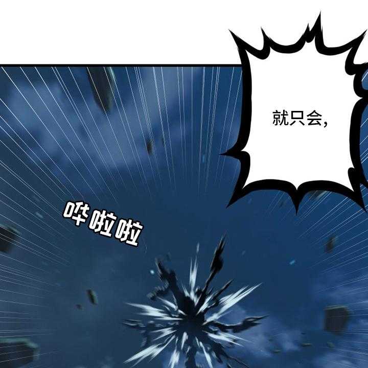 《苍兽大人》第96话 96_老朋友 第4页